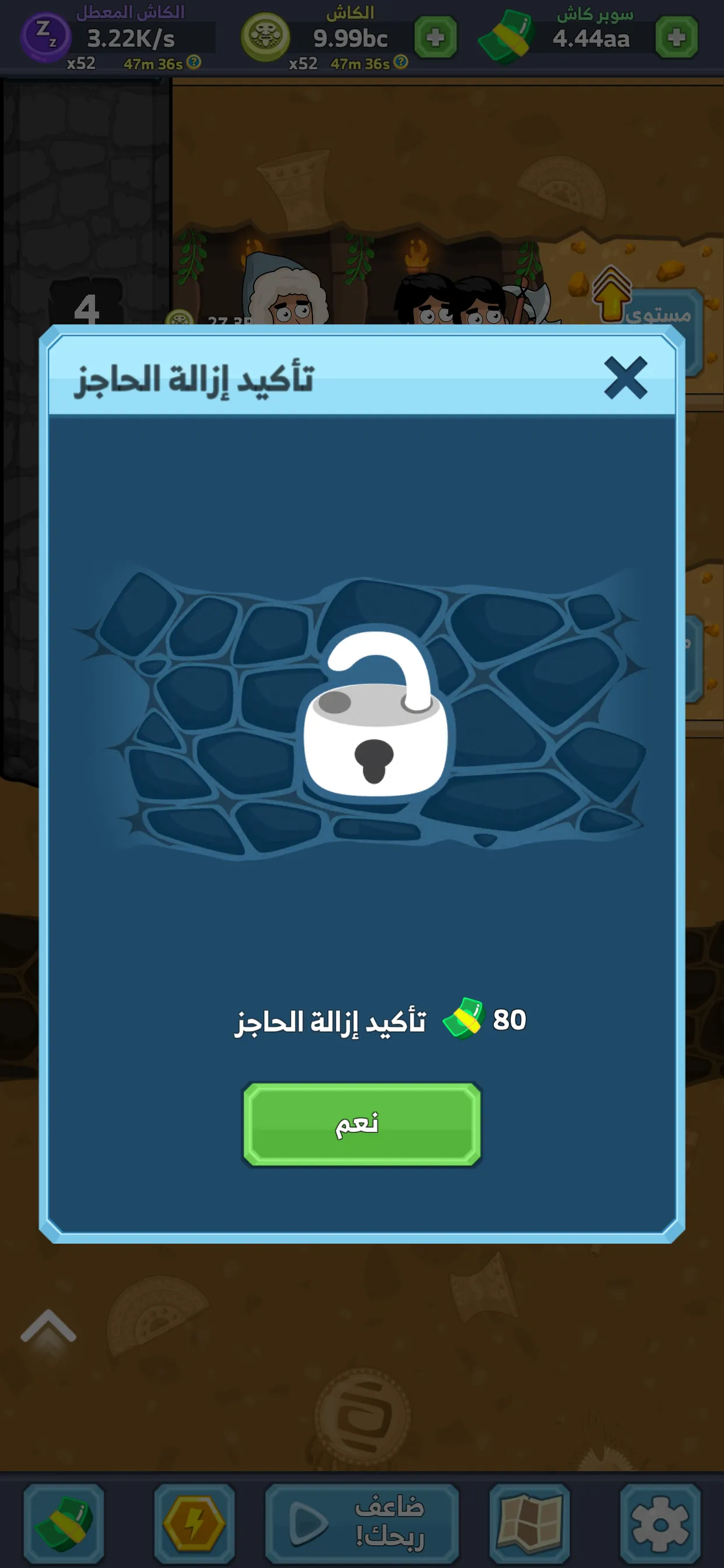 مناجم السلاطين | Indus Appstore | Screenshot