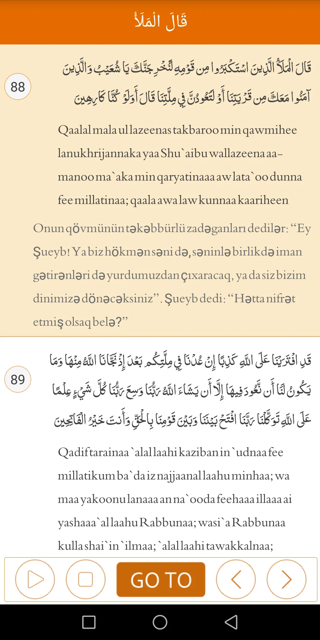 Quran with Dutch Translation | Indus Appstore | Screenshot