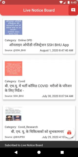 SSH BHU Guide | Indus Appstore | Screenshot