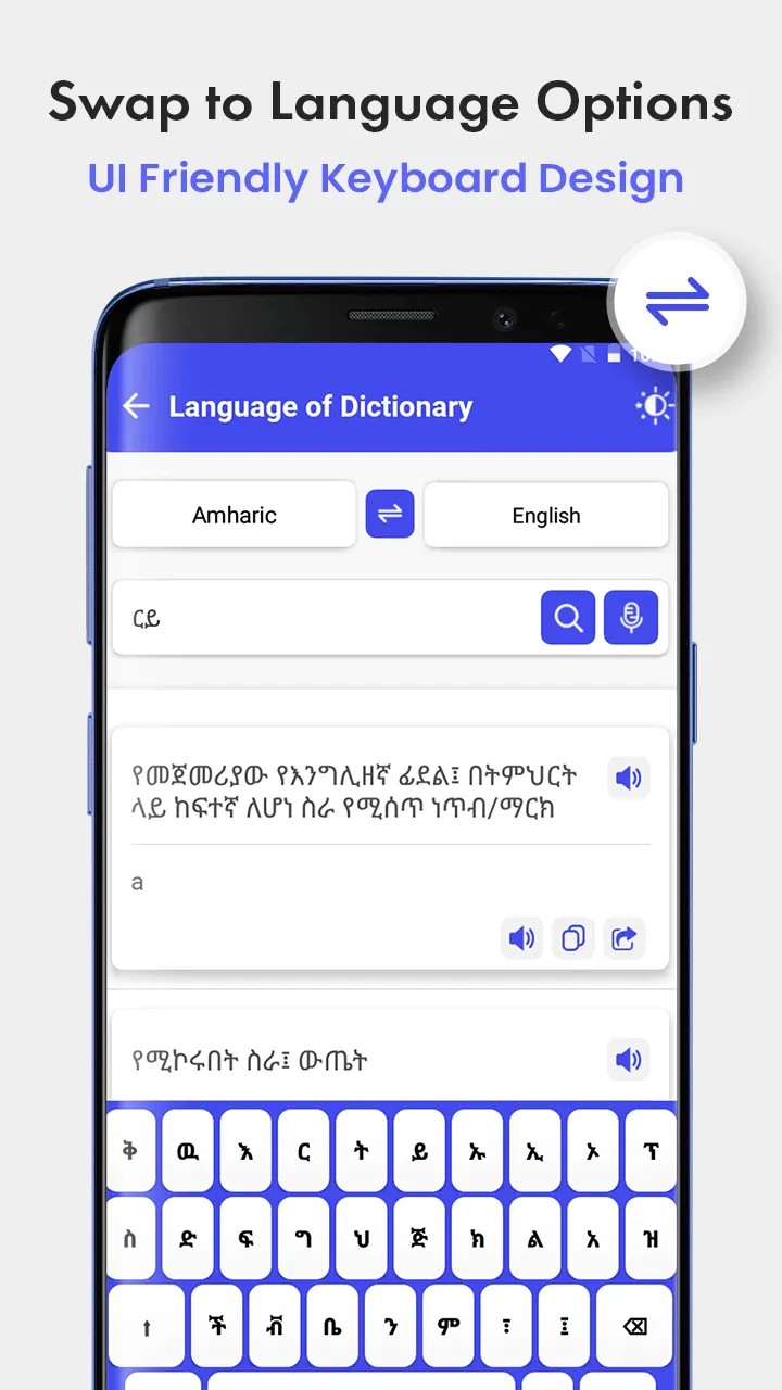 World language dictionary. | Indus Appstore | Screenshot