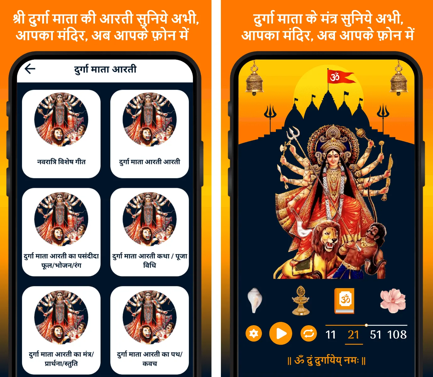 Navratri Arti Songs Mata Garba | Indus Appstore | Screenshot