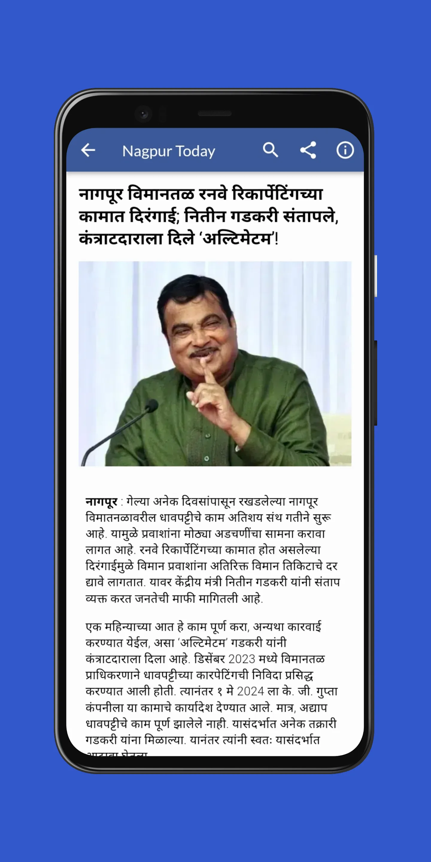 Daily Marathi News | Indus Appstore | Screenshot