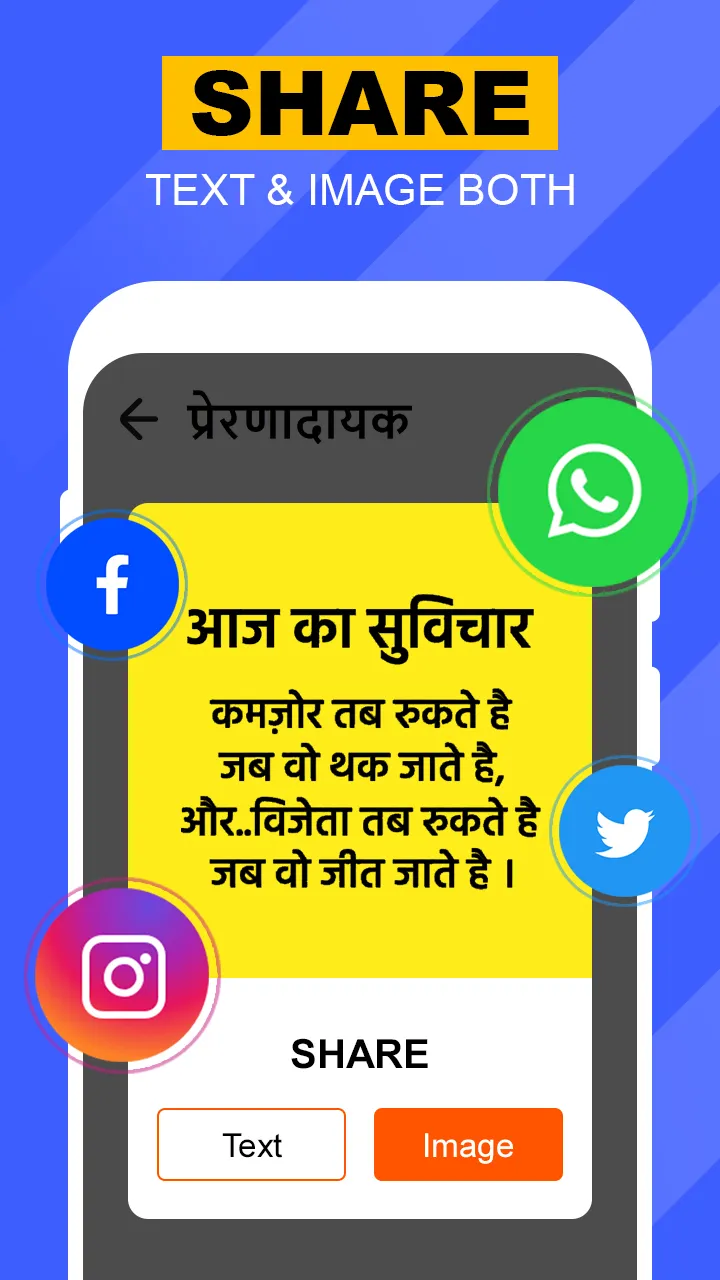 Hindi Suvichar - अनमोल सुविचार | Indus Appstore | Screenshot