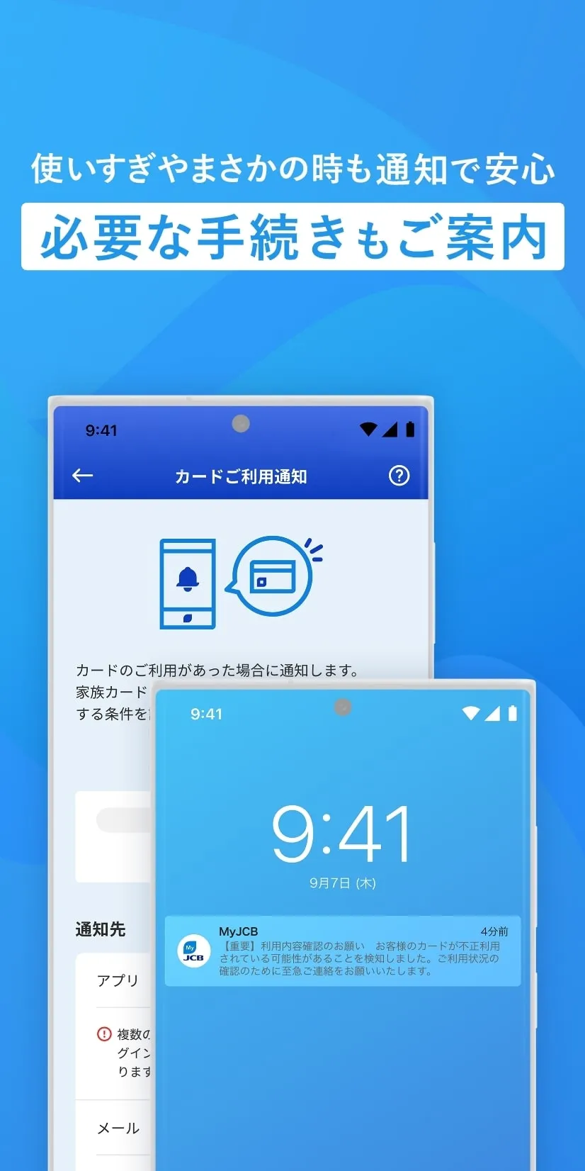 MyJCB | Indus Appstore | Screenshot