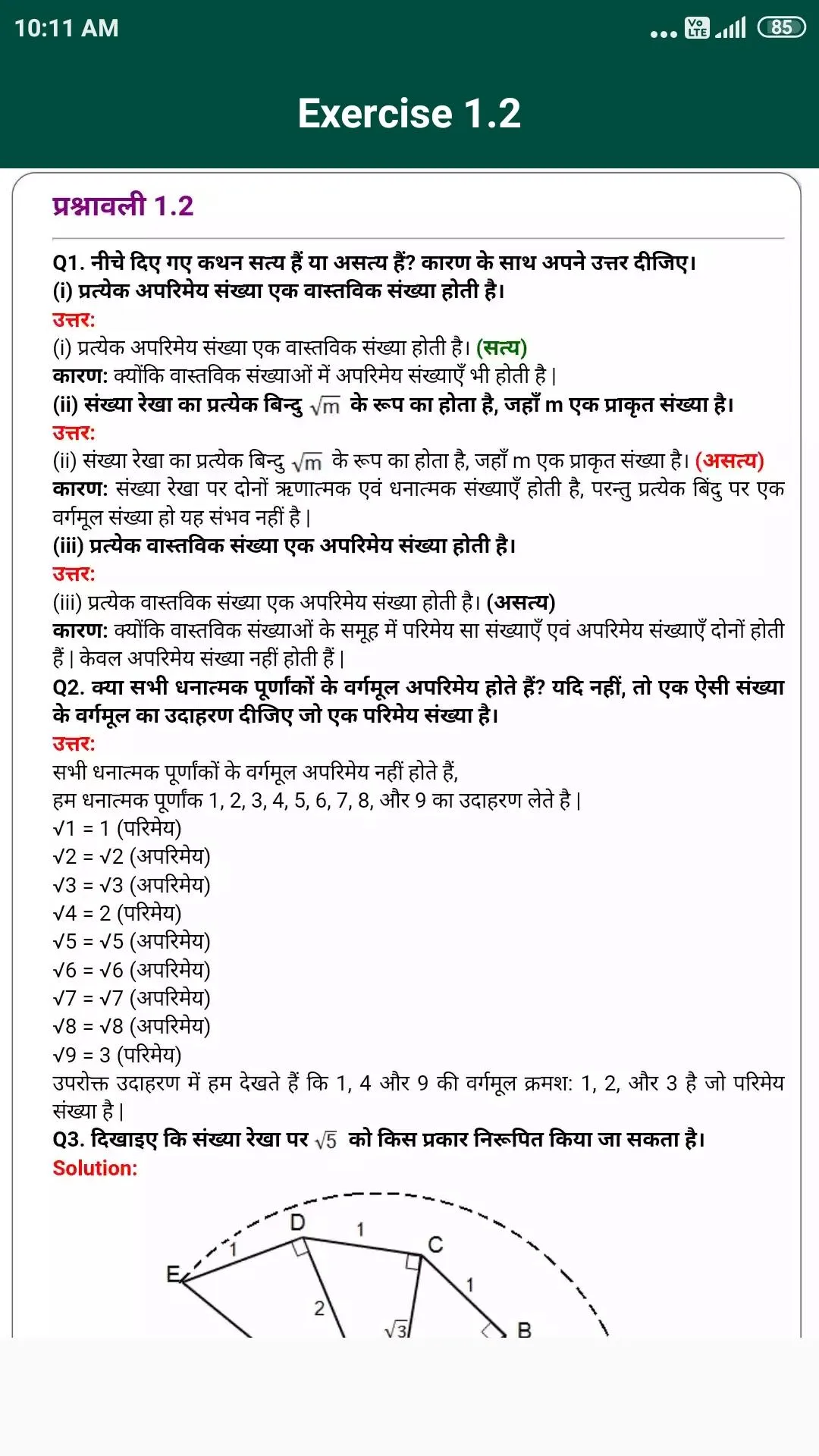 NCERT Solutions for Class 9 Ma | Indus Appstore | Screenshot