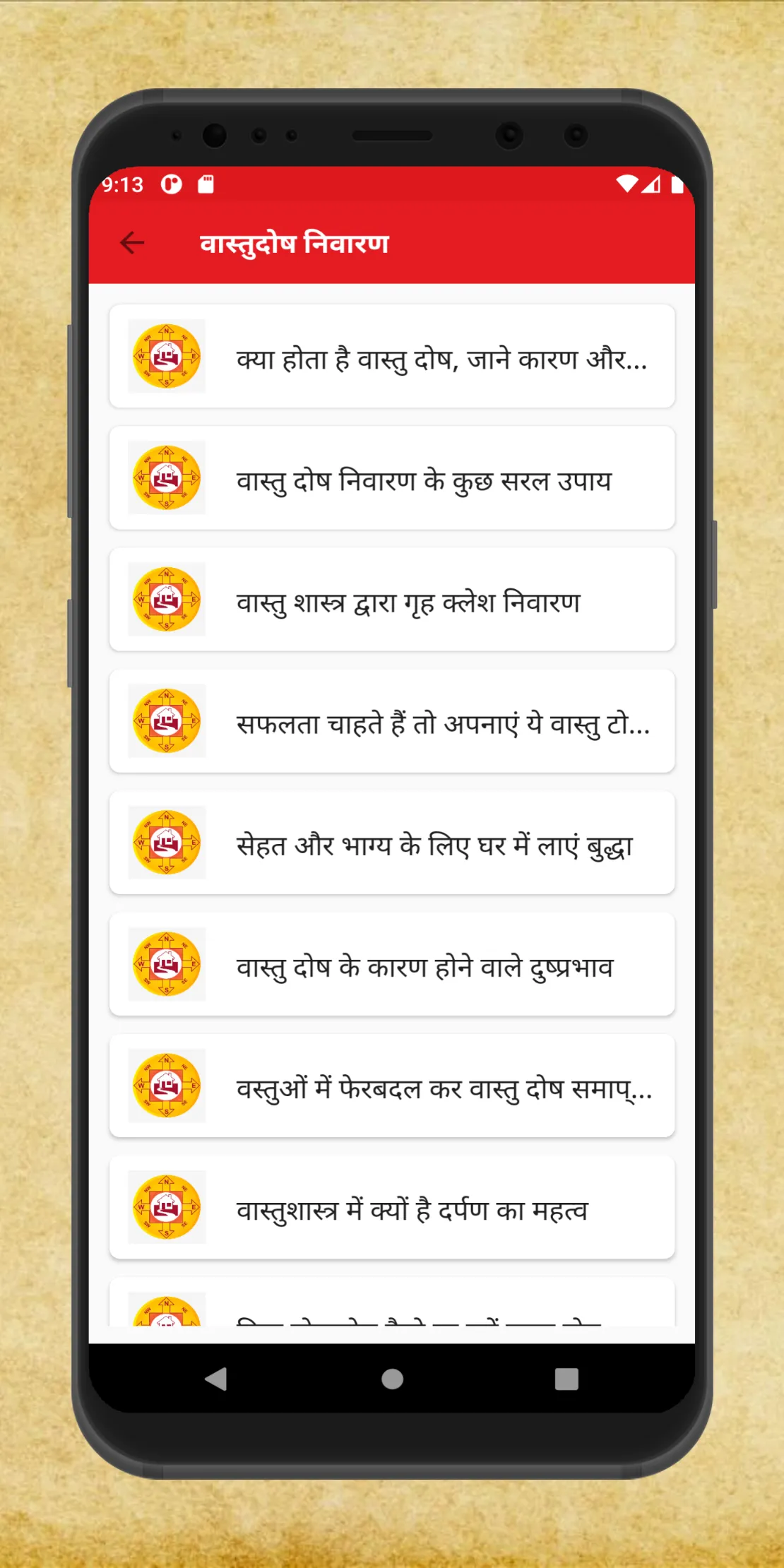 सरल वास्तु शास्त्र हिंदी में | Indus Appstore | Screenshot