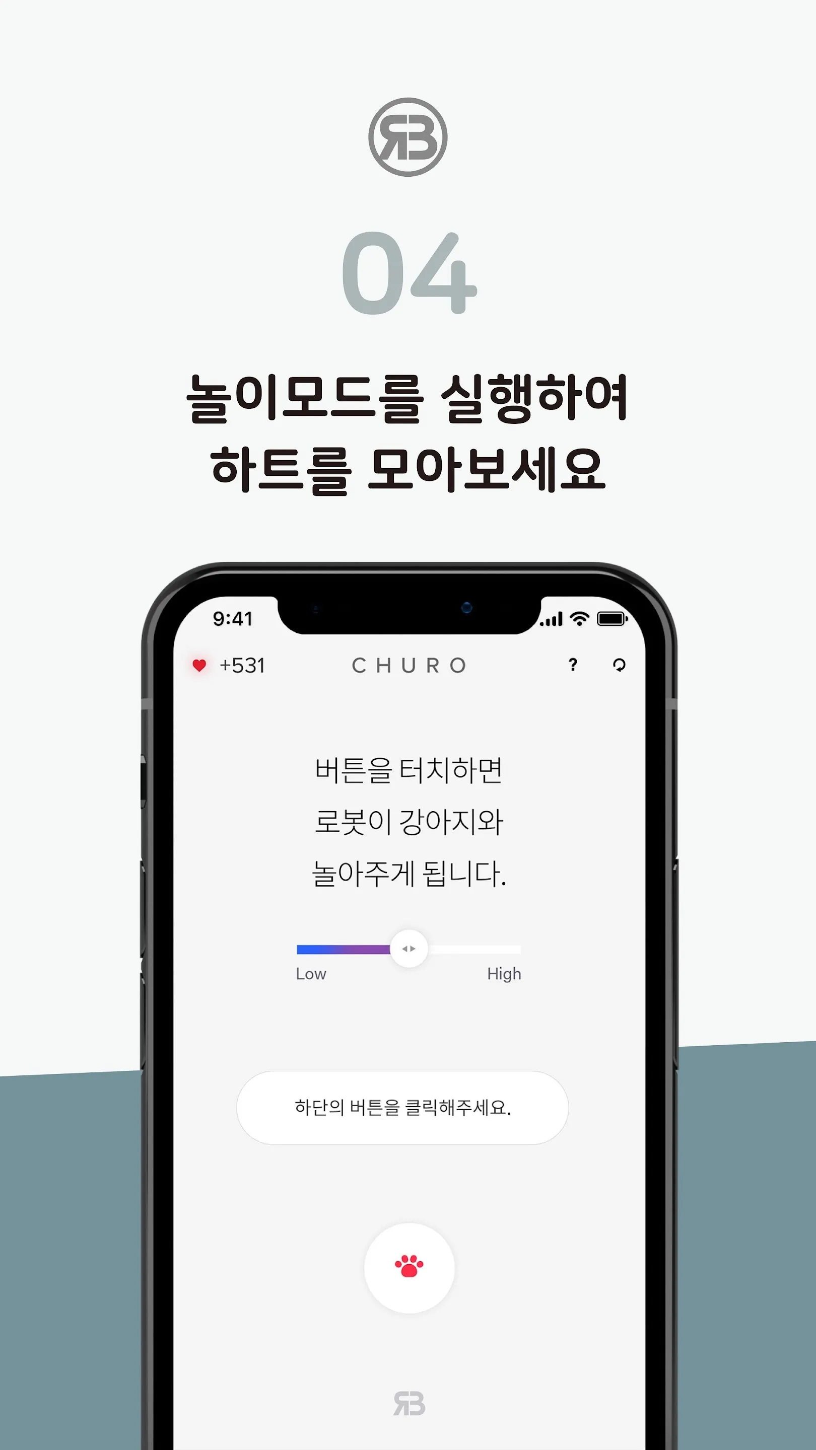 CHURO(츄로)-로보이,인공지능,로봇,게임,일기,놀이 | Indus Appstore | Screenshot