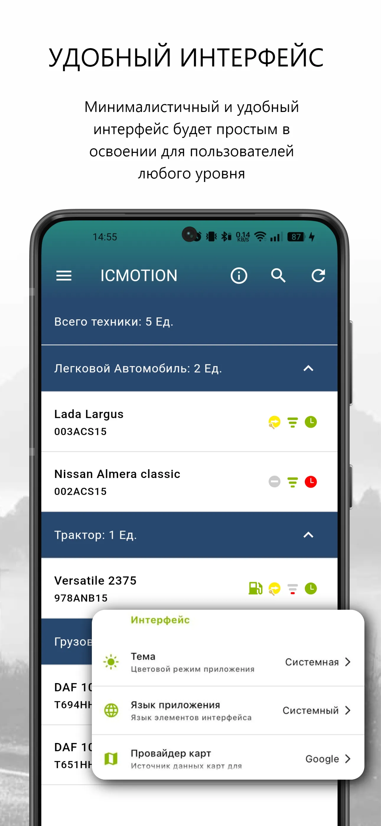 ICMOTION Business | Indus Appstore | Screenshot