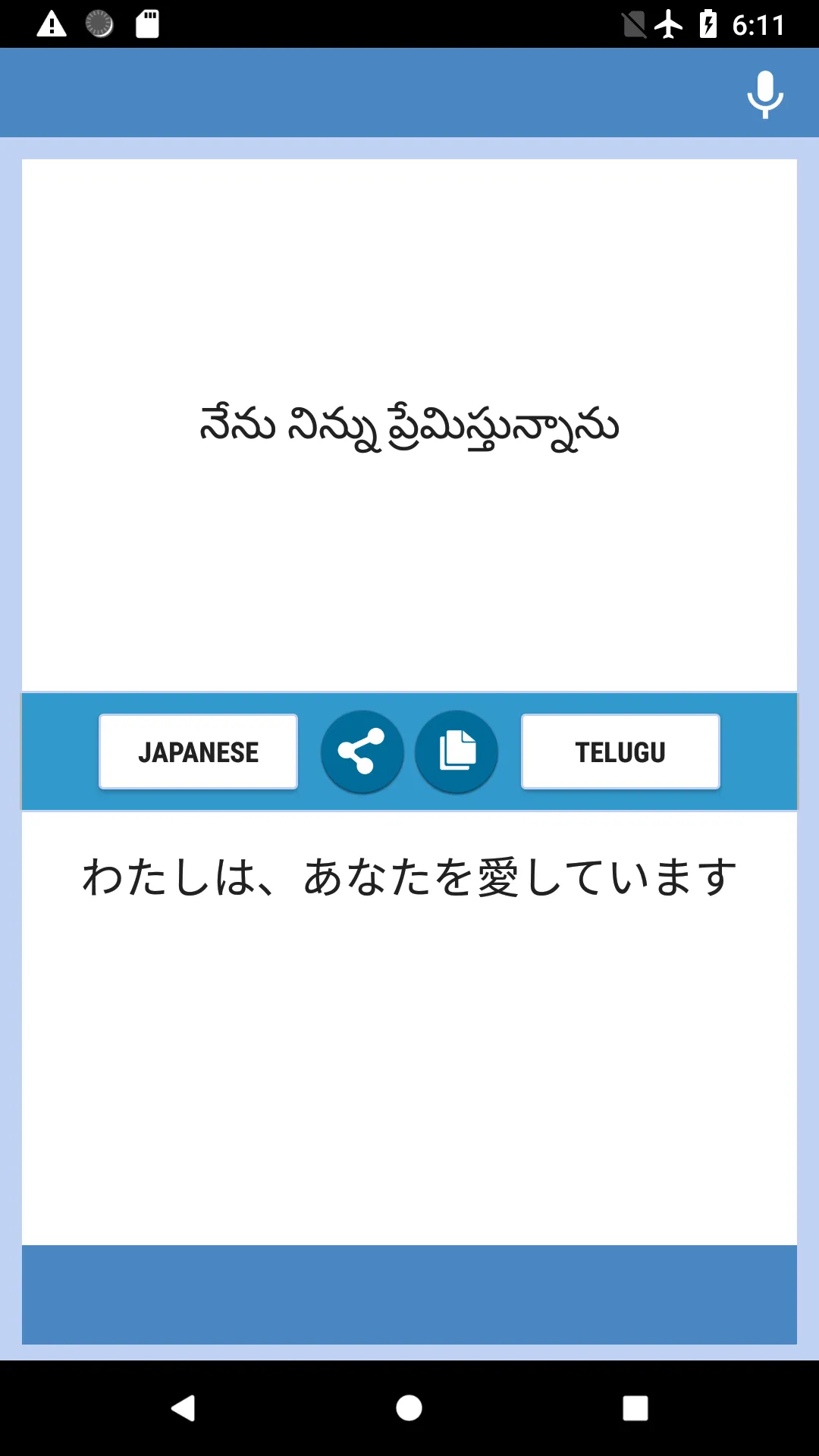 Japanese-Telugu Translator | Indus Appstore | Screenshot