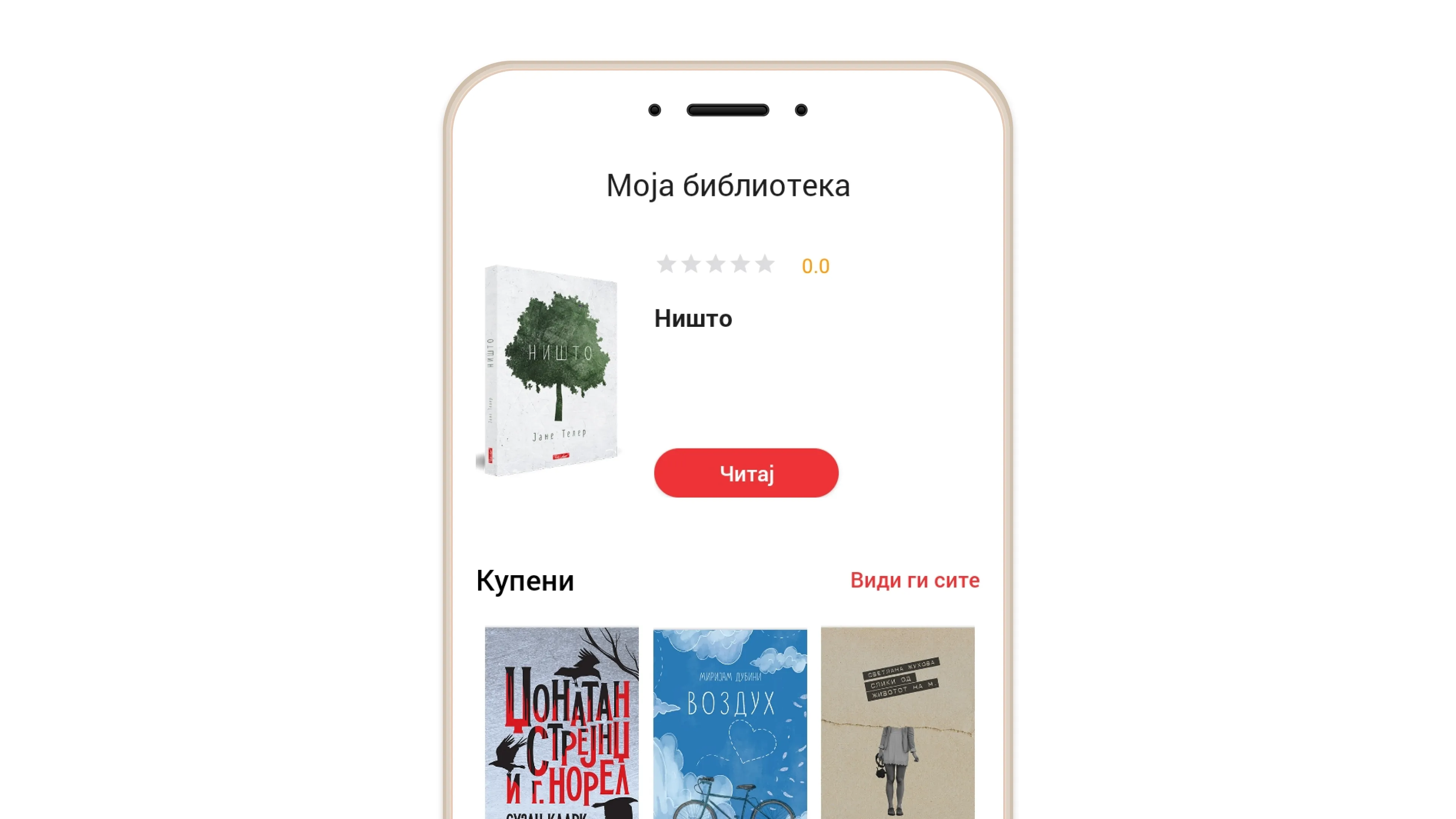 Kniga | Indus Appstore | Screenshot