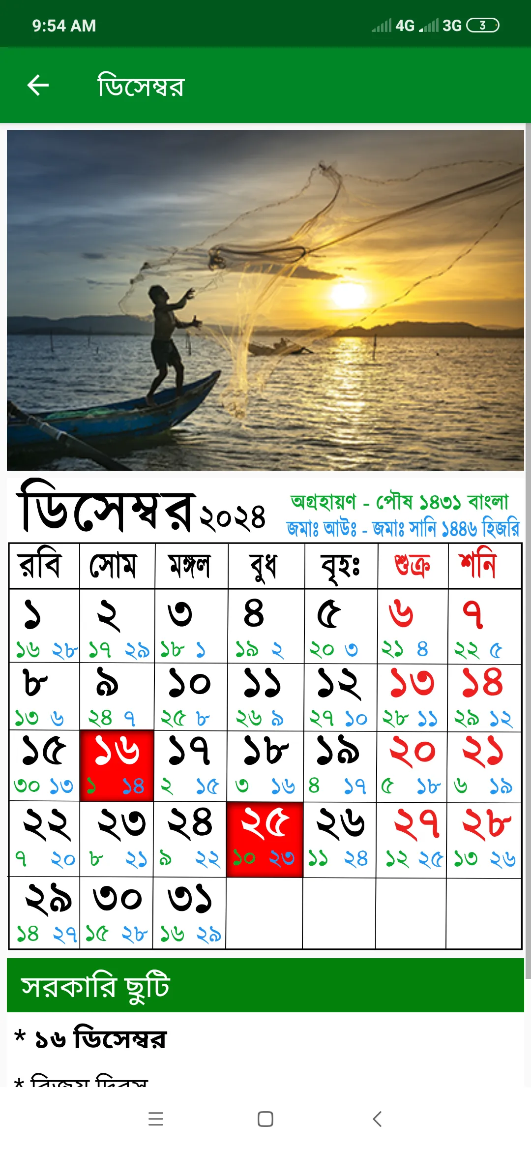 Calendar 2024 - (EN,BN,AR) | Indus Appstore | Screenshot