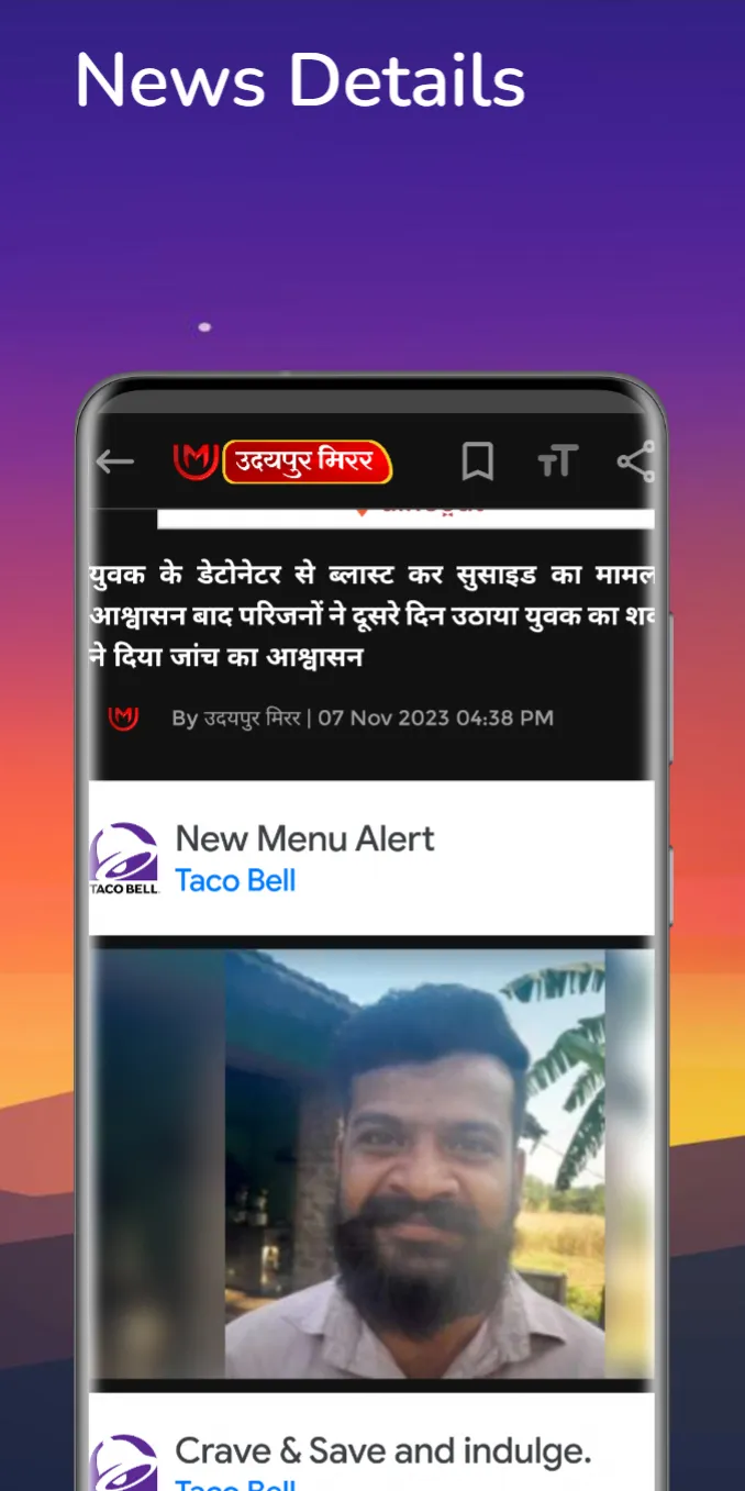 उदयपुर मिरर न्यूज़ | Indus Appstore | Screenshot