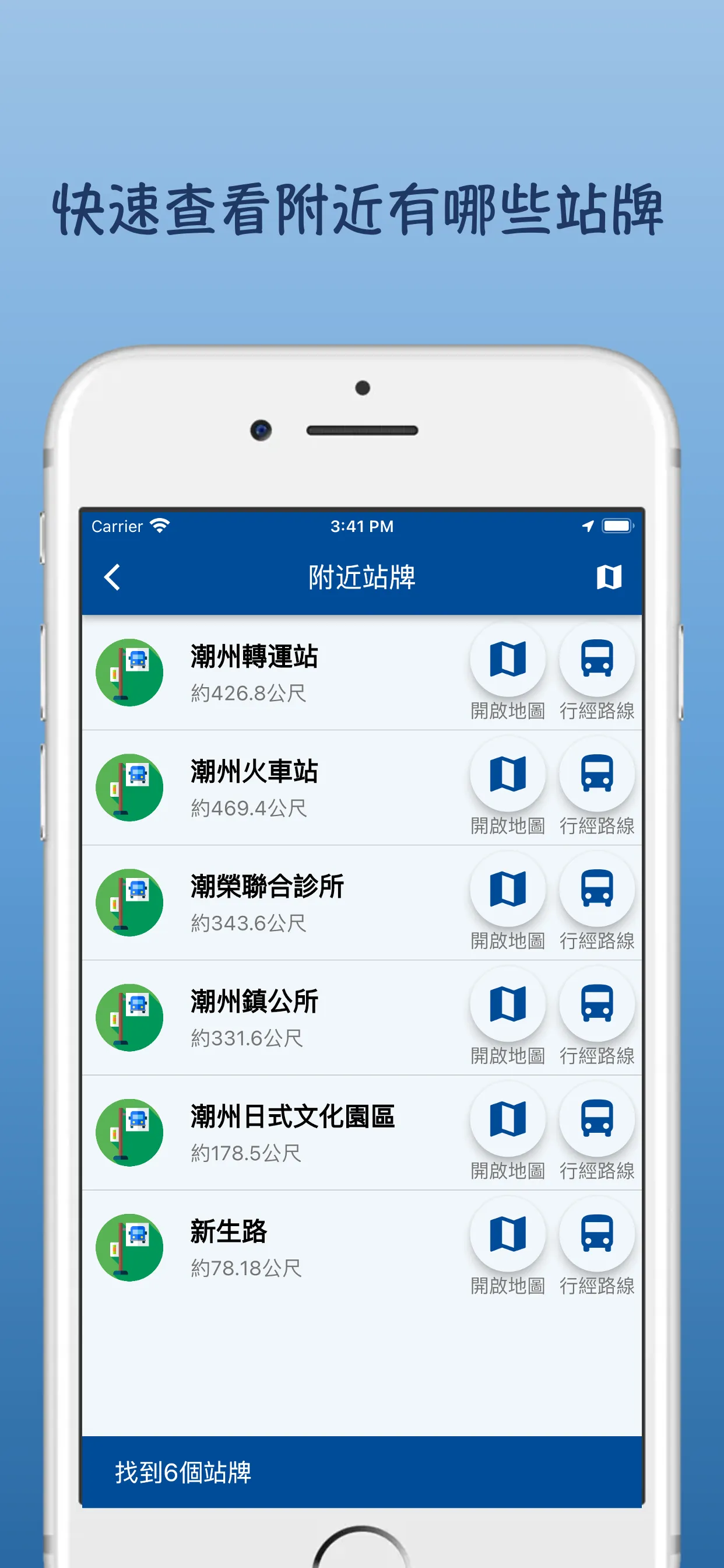 屏東公車即時動態 | Indus Appstore | Screenshot