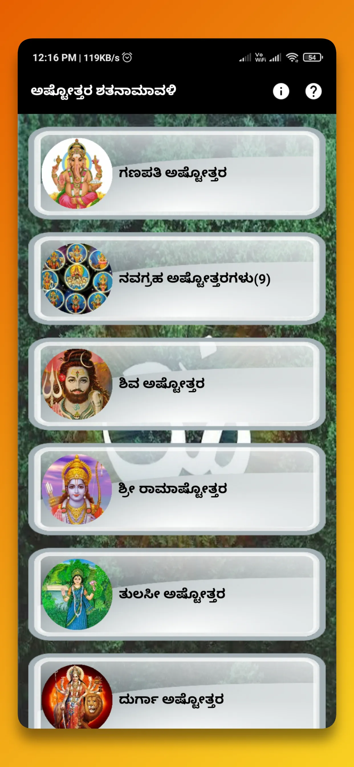 Kannada Ashtottara | Indus Appstore | Screenshot