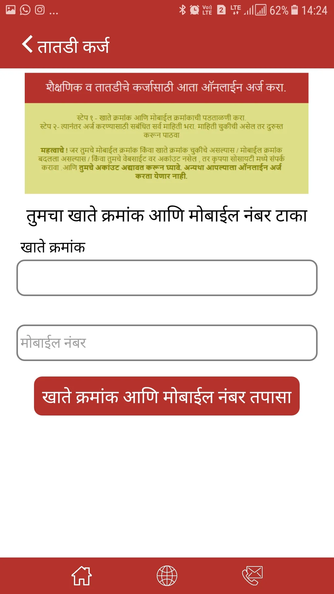 Ahmednagar ZP Servants Co. Opp | Indus Appstore | Screenshot