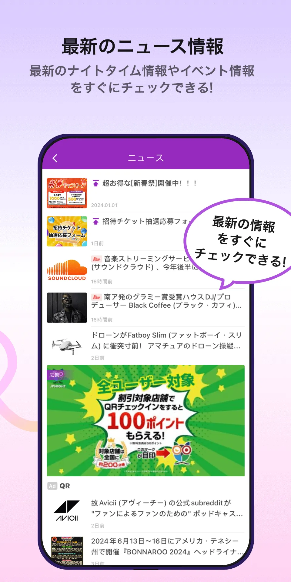 JP Night 日本最大のナイトタイム情報プラットフォーム | Indus Appstore | Screenshot