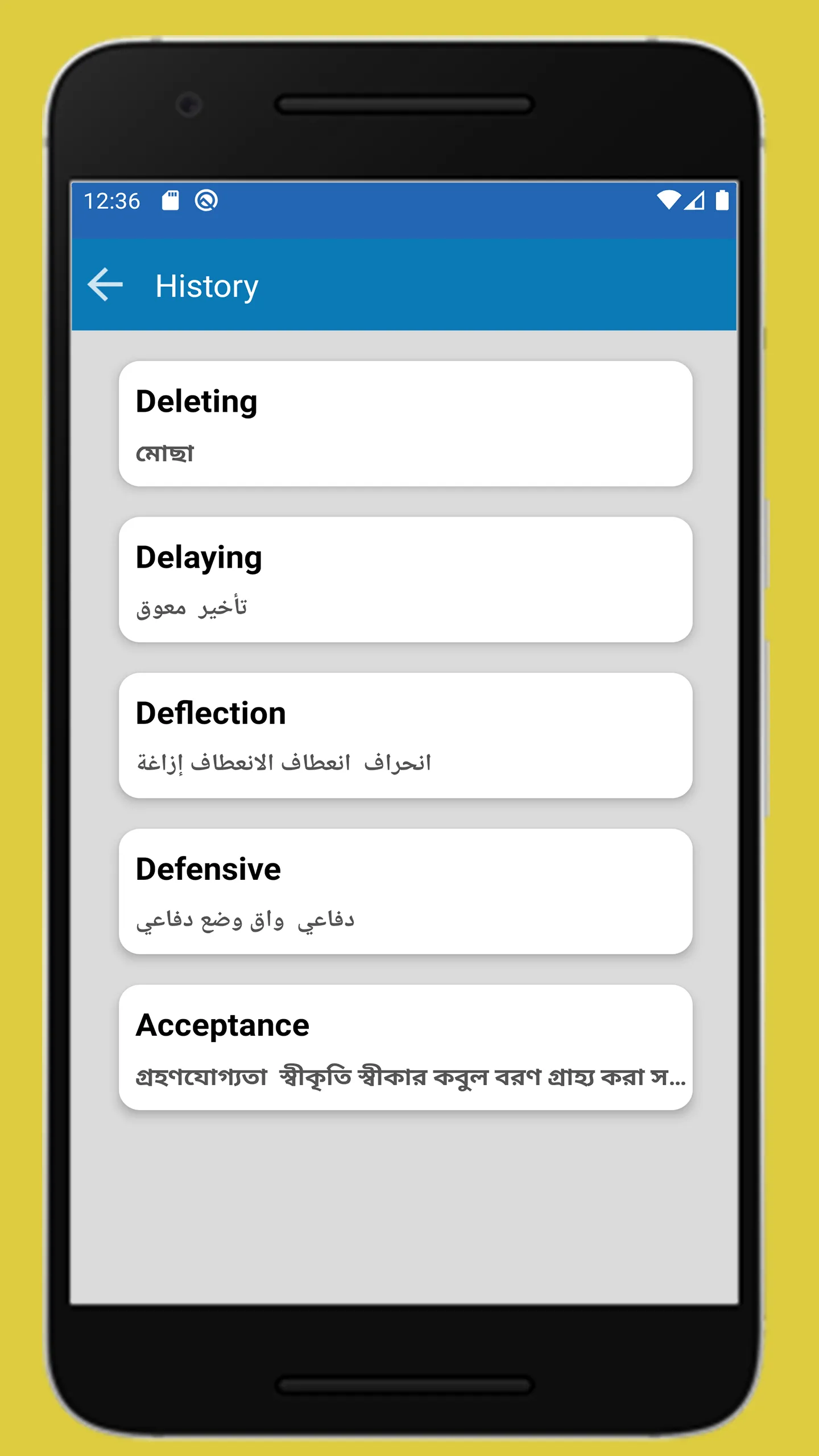 আরবি বাংলা ইংরেজি অভিধান | Indus Appstore | Screenshot