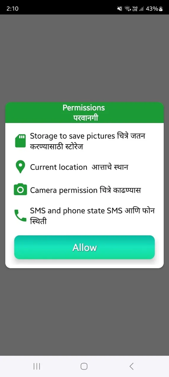 Amrutvruksh | Indus Appstore | Screenshot