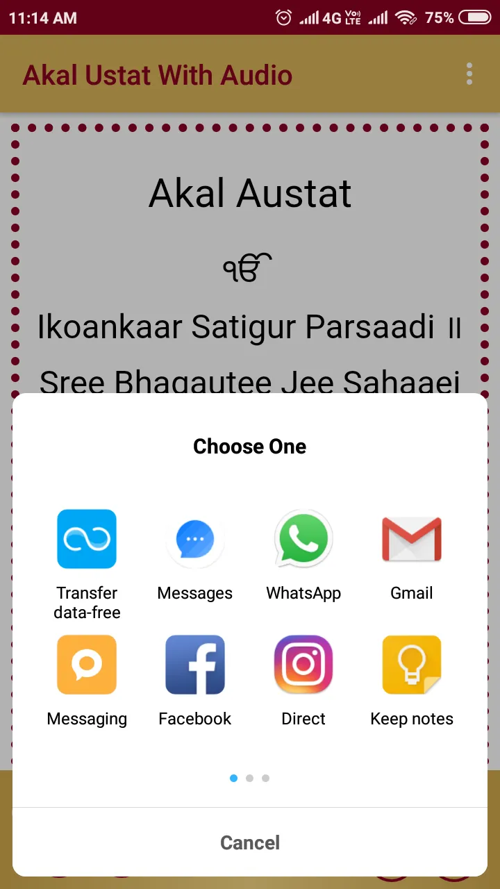 Akal Ustat With Audio | Indus Appstore | Screenshot