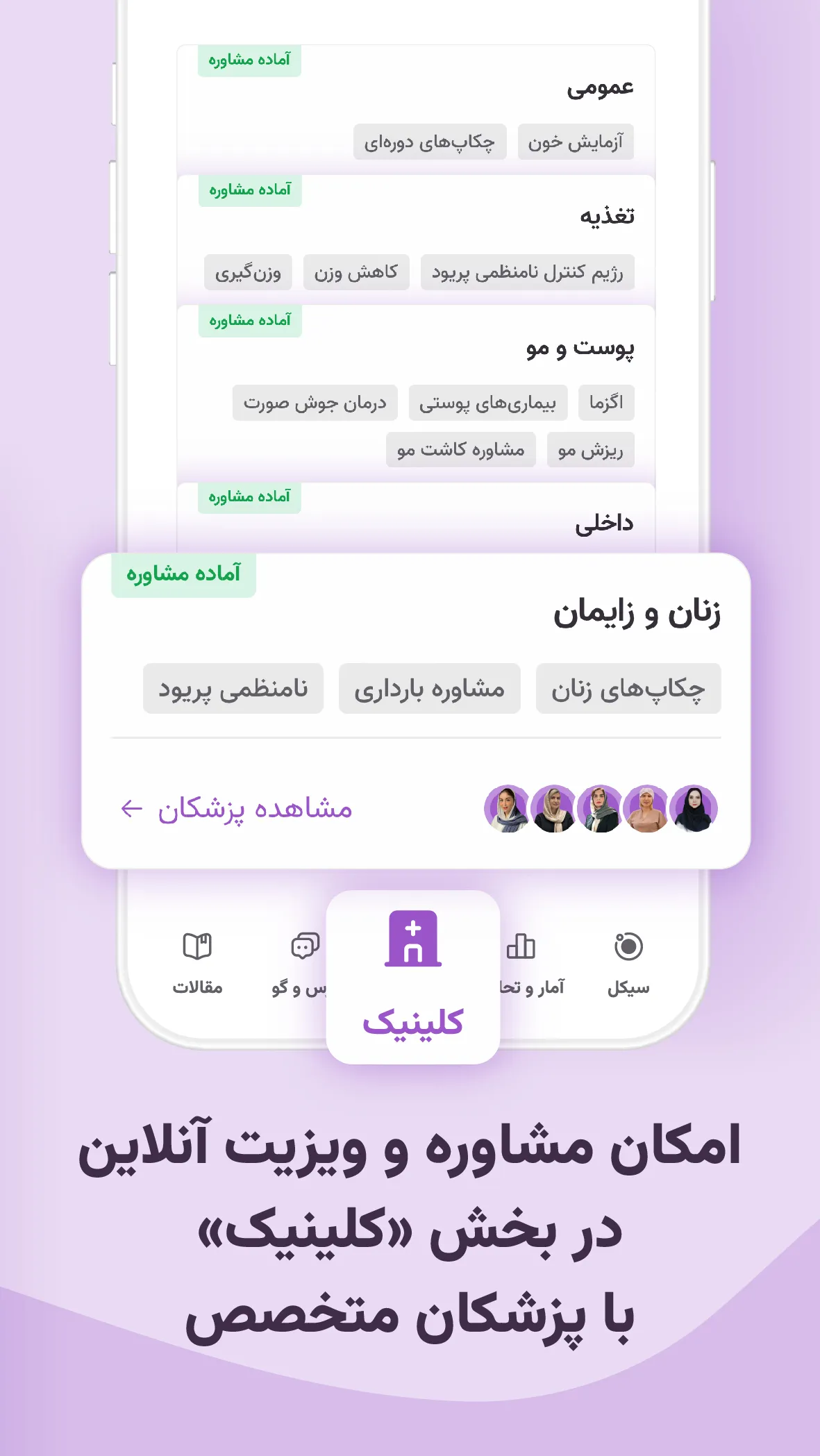 Herlife-هرلایف | Indus Appstore | Screenshot