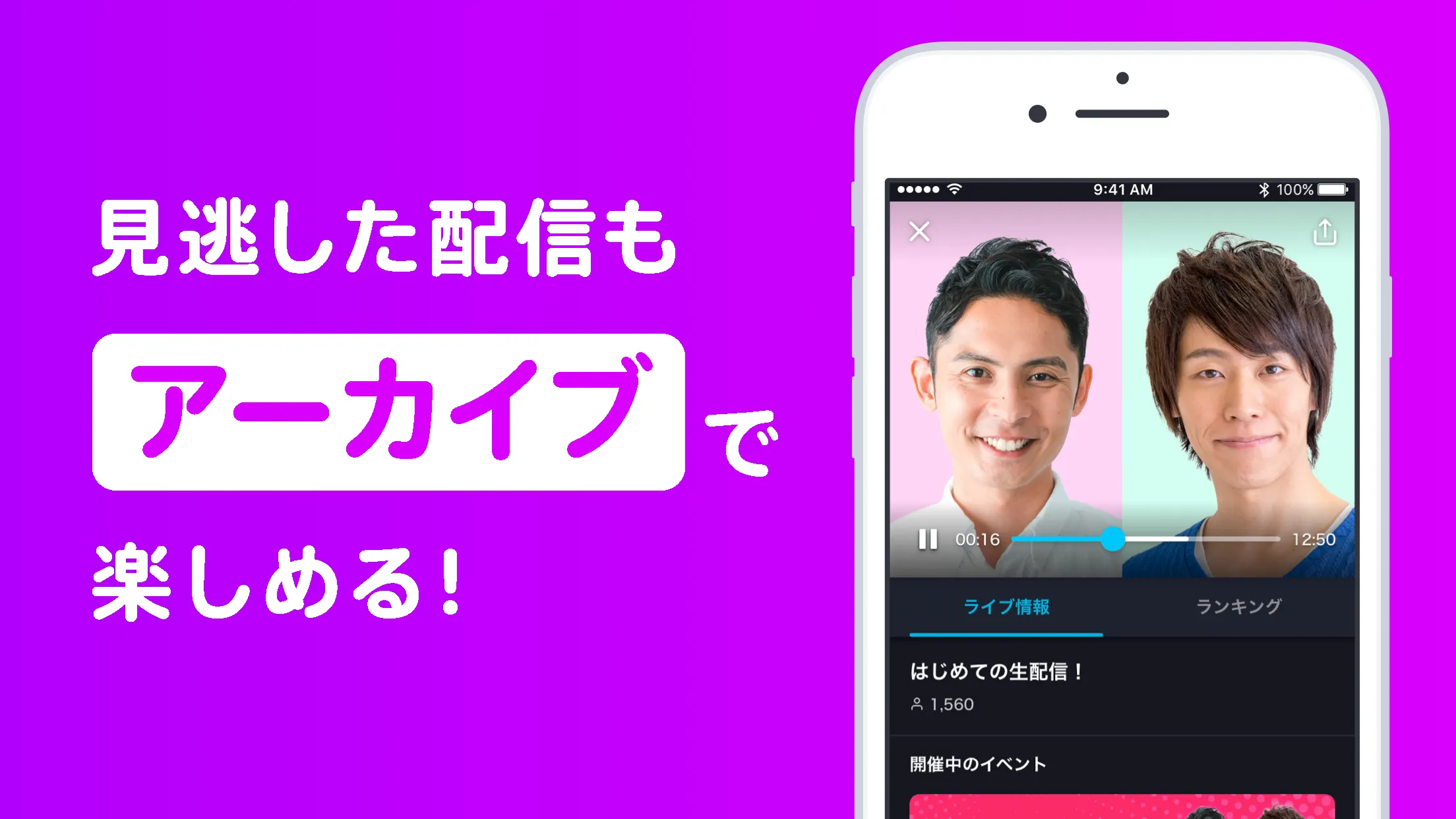 ONSTAGE オンステージ | Indus Appstore | Screenshot