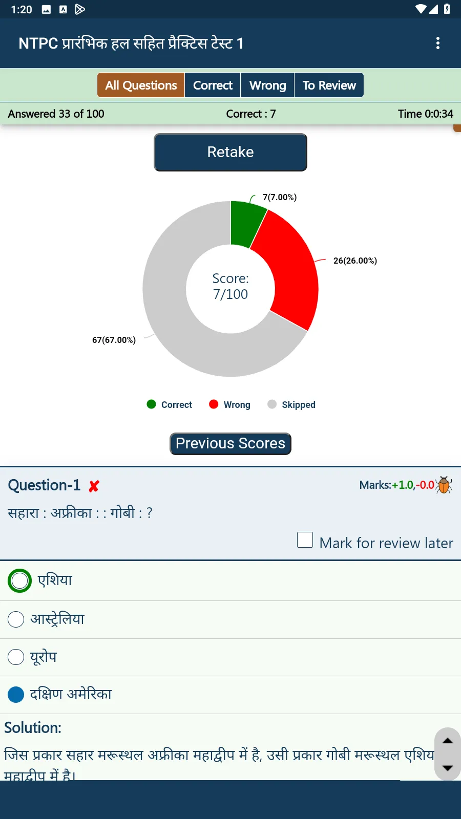 RRB NTPC Practice Papers | Indus Appstore | Screenshot