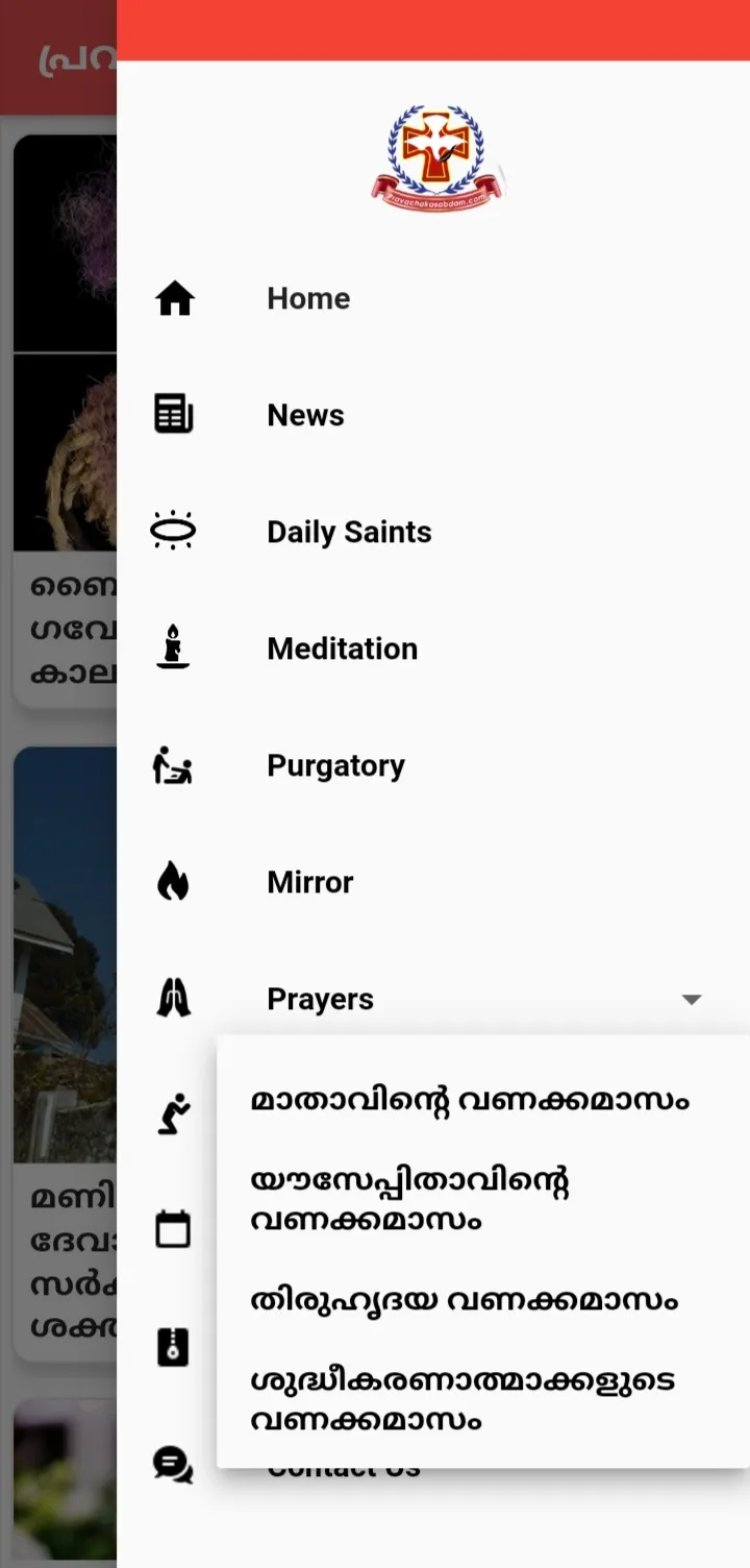 Pravachaka Sabdam | Indus Appstore | Screenshot