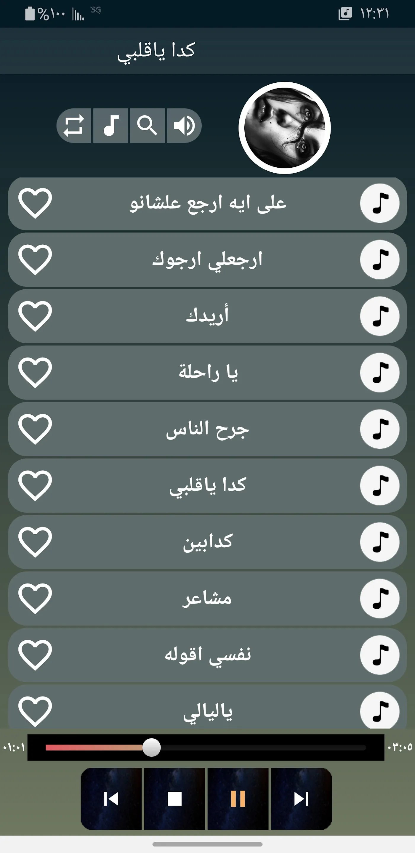 اغاني حزينة  2024 بدون نت | Indus Appstore | Screenshot