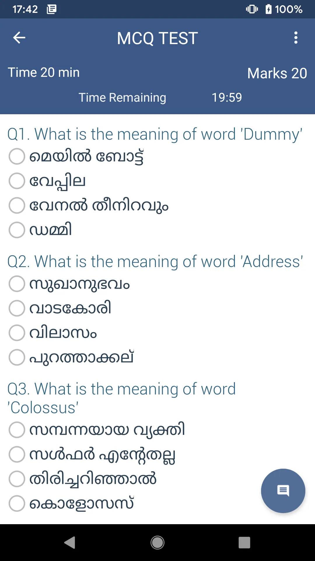 Malayalam Dictionary Offline | Indus Appstore | Screenshot