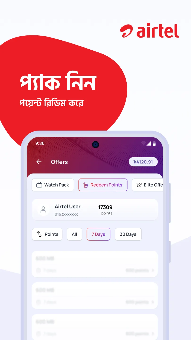 My Airtel - Bangladesh | Indus Appstore | Screenshot