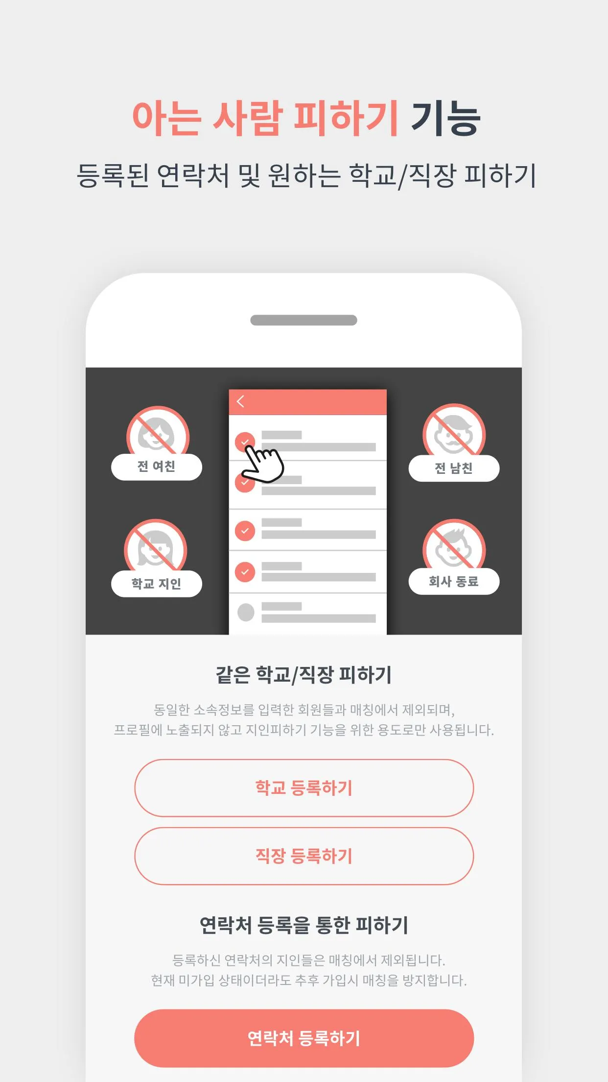 루트 : 출퇴근길 경로기반의 소개팅 | Indus Appstore | Screenshot