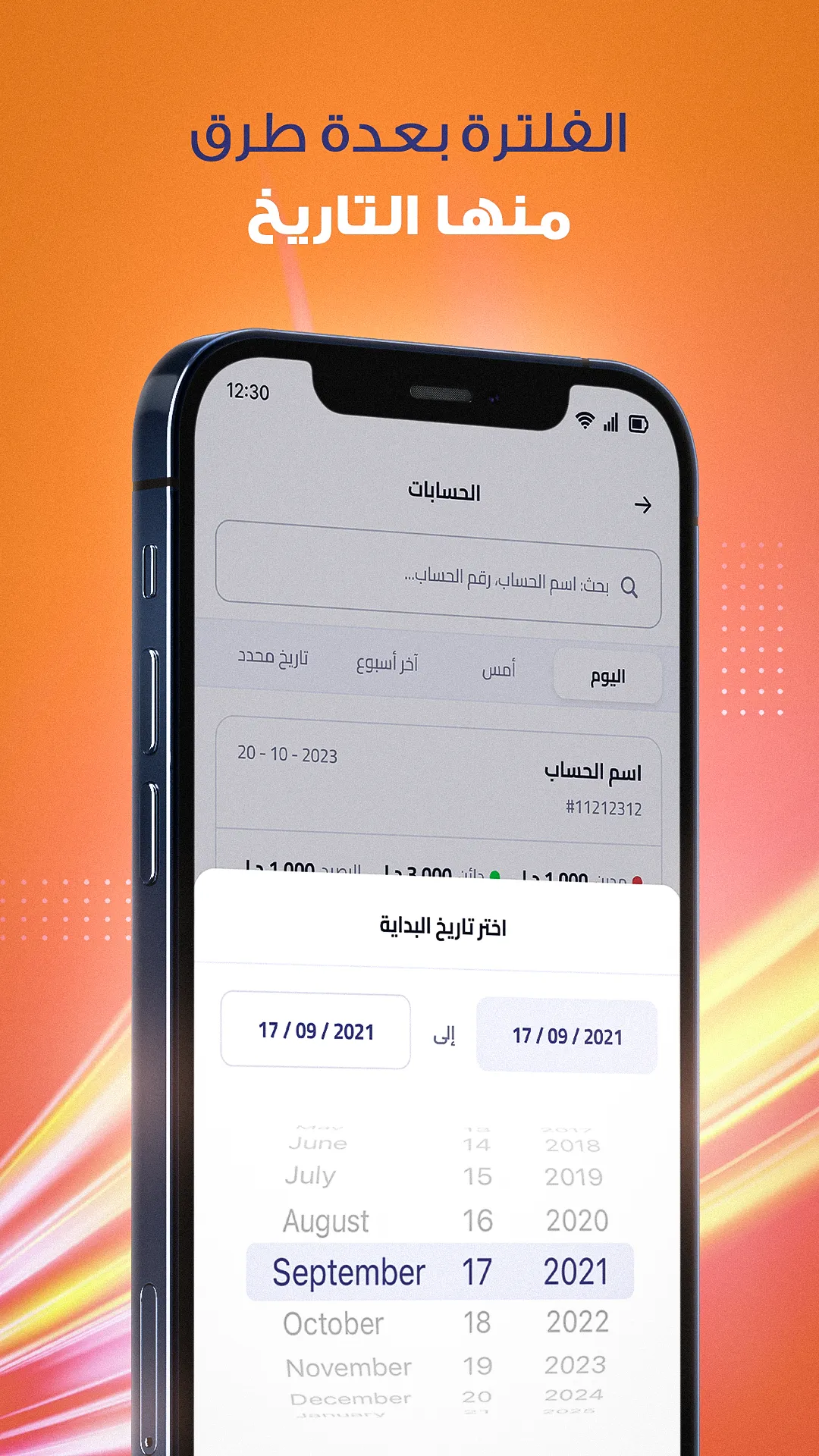 iManager | Indus Appstore | Screenshot