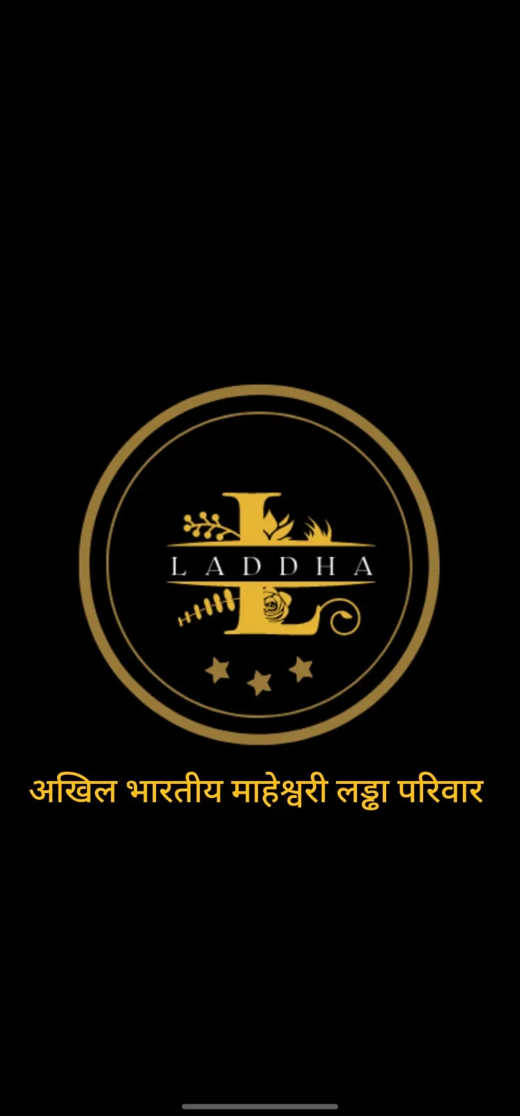 Laddha Pariwar | Indus Appstore | Screenshot