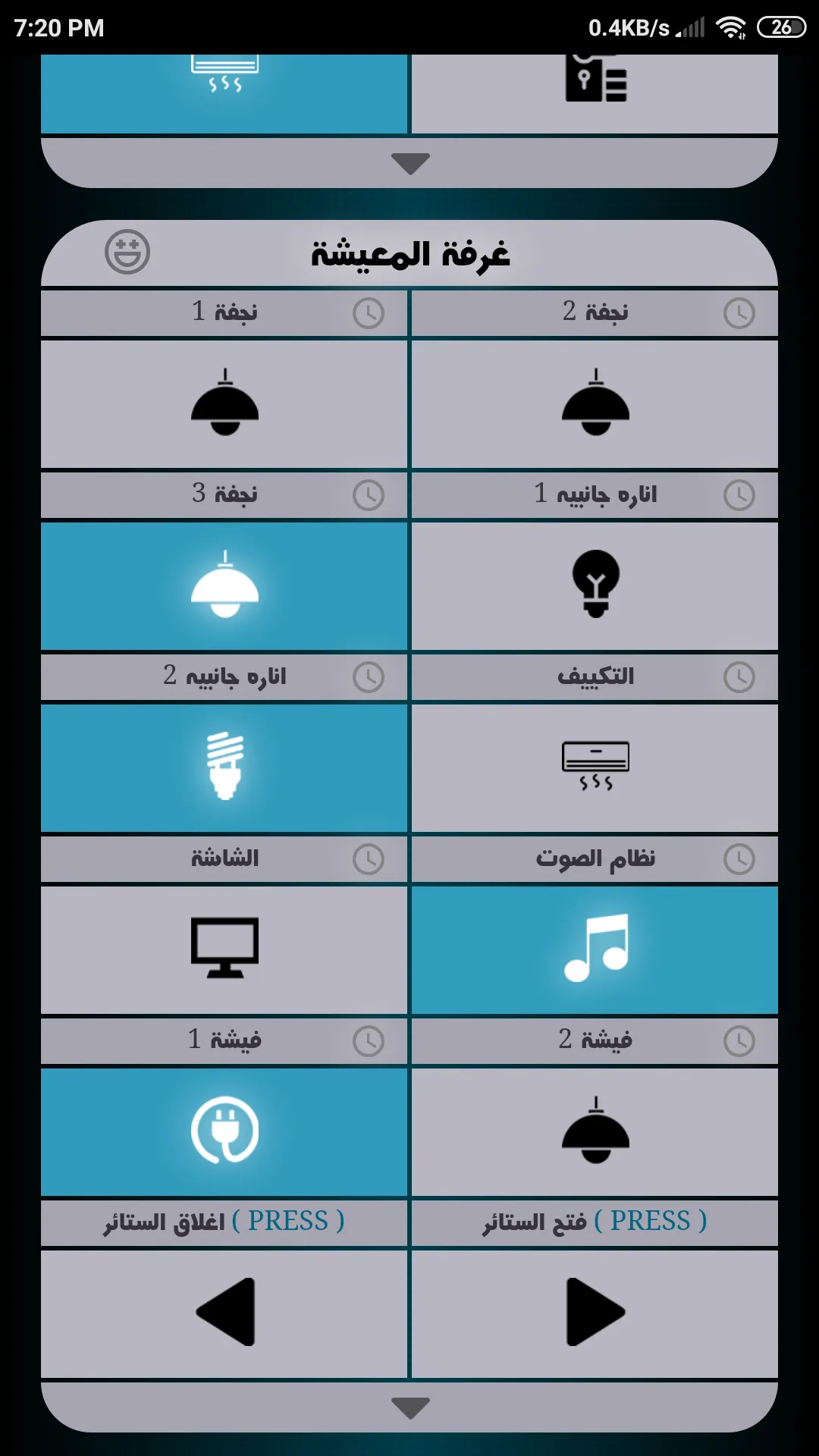 AXUN - Home Automation | Indus Appstore | Screenshot