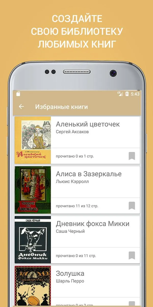 Книги для старших школьников | Indus Appstore | Screenshot