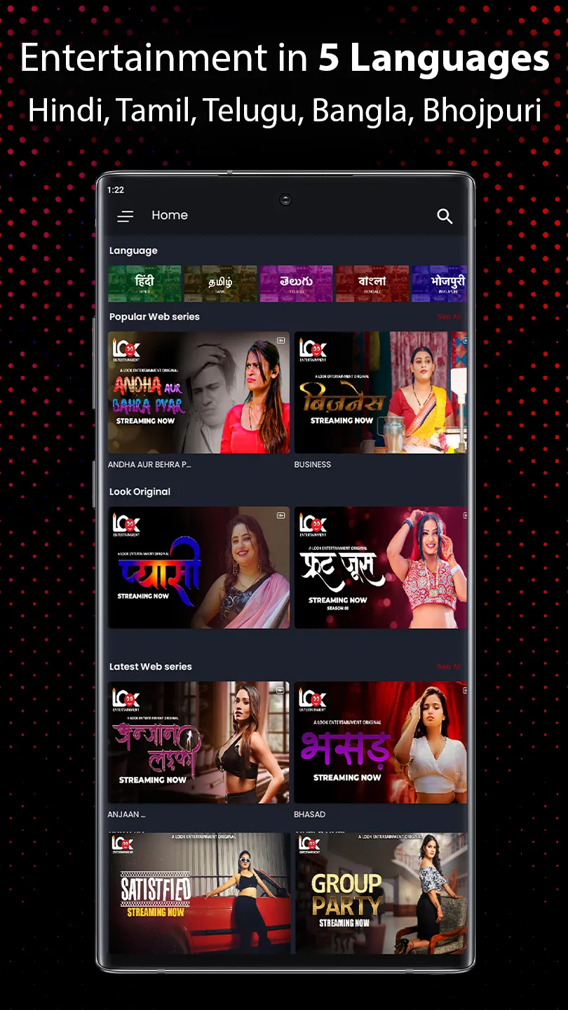 LOOK ENTERTAINMENT | Indus Appstore | Screenshot