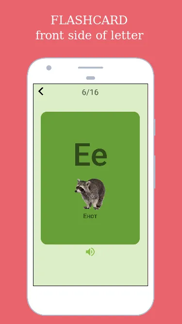 Russian Alphabet Letter Script | Indus Appstore | Screenshot