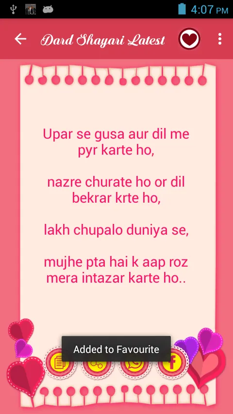 Dard Shayari | Indus Appstore | Screenshot