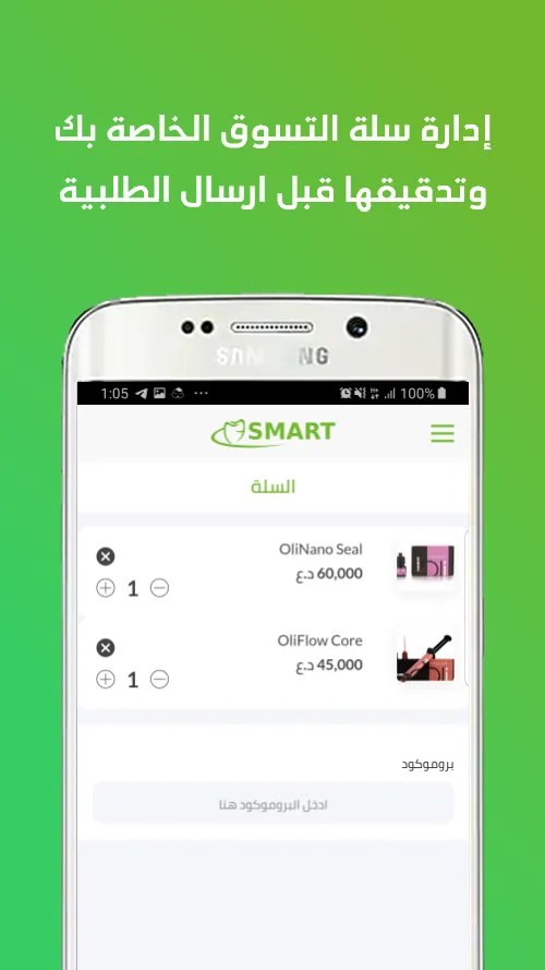 SmartDent - سمارت دنت | Indus Appstore | Screenshot