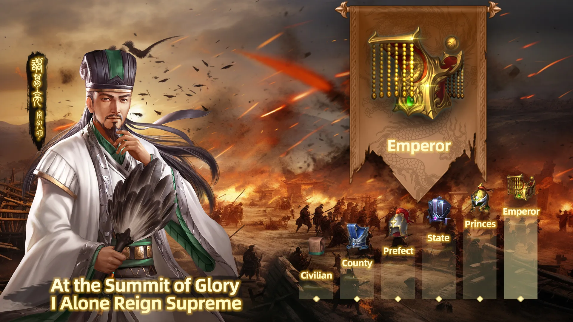 Three Kingdoms: Strategy MOBA | Indus Appstore | Screenshot