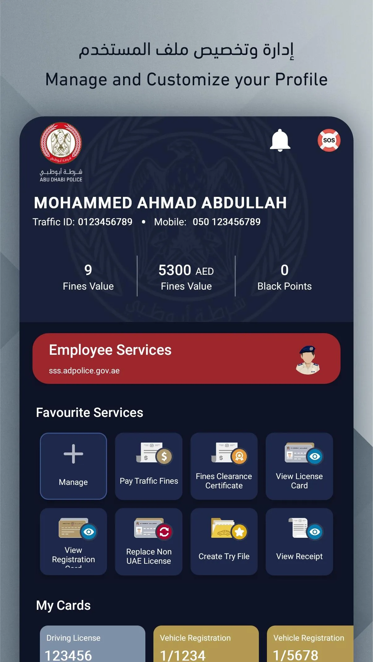 Abu Dhabi Police | Indus Appstore | Screenshot