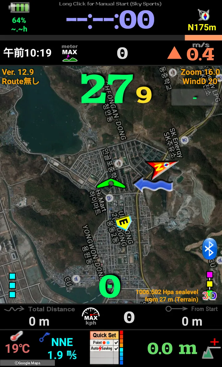 Variometer-Sky Land (Trial) | Indus Appstore | Screenshot