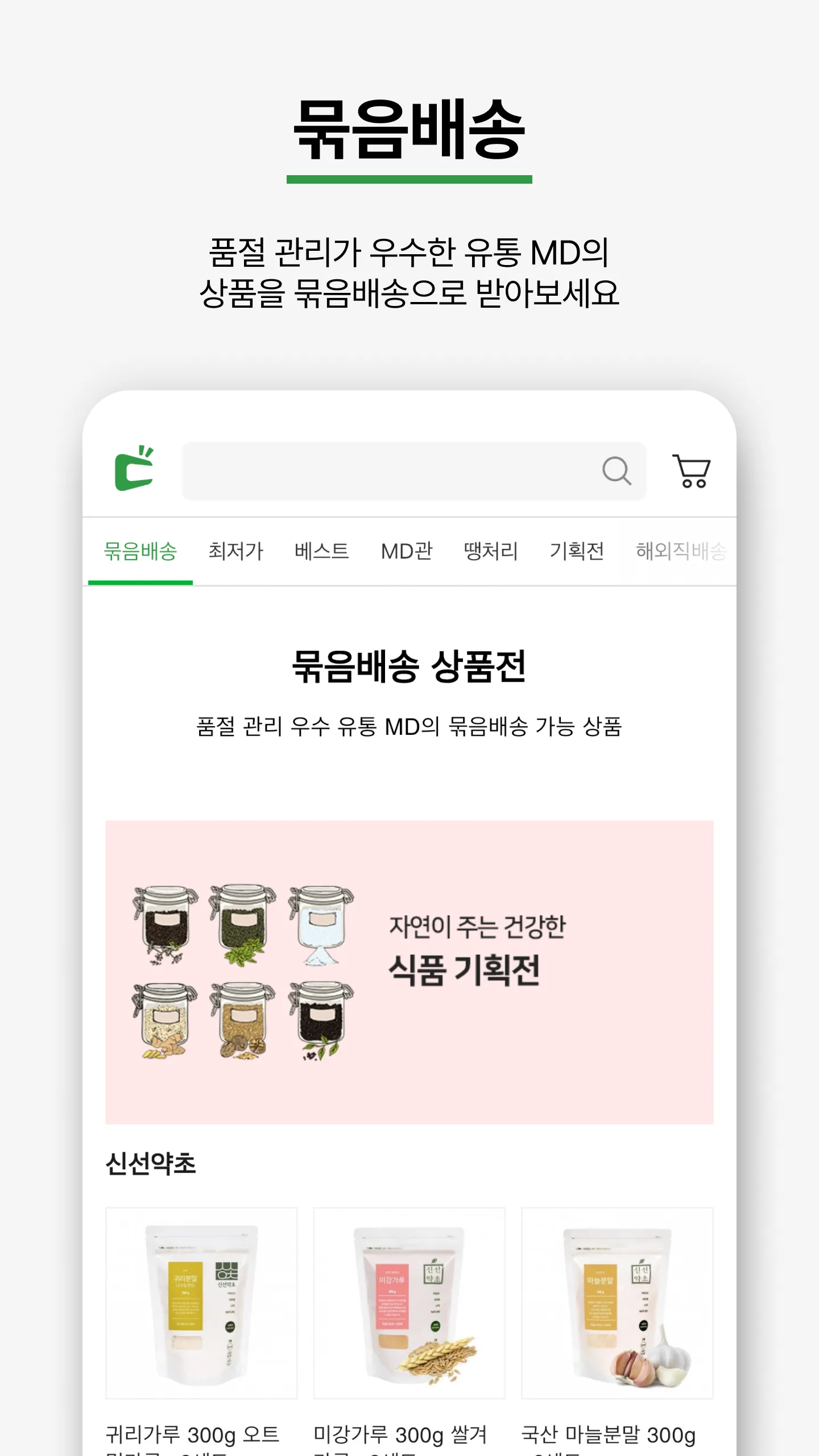 돈버는쇼핑 도매꾹 | Indus Appstore | Screenshot