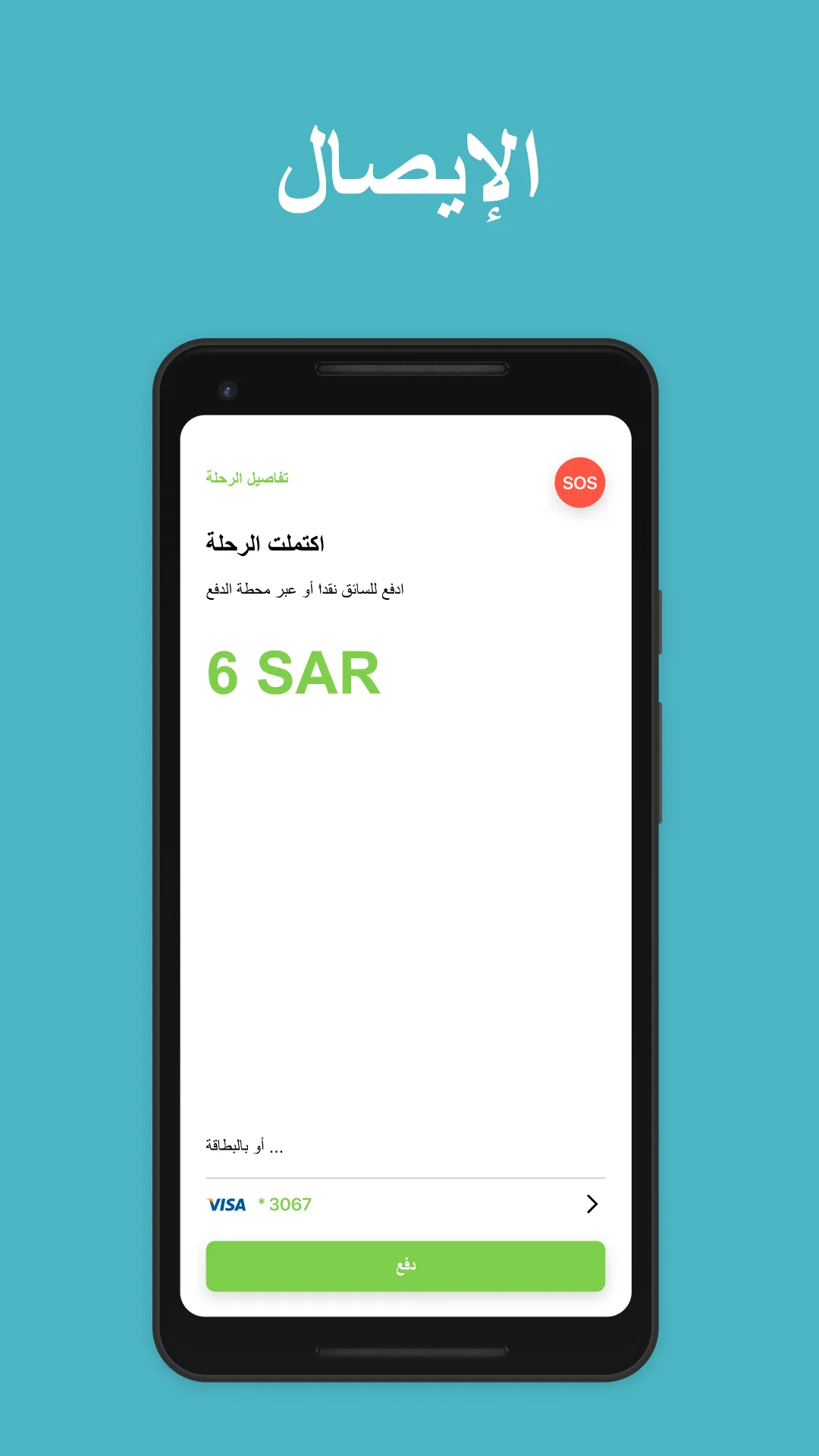 Wsslini | Indus Appstore | Screenshot