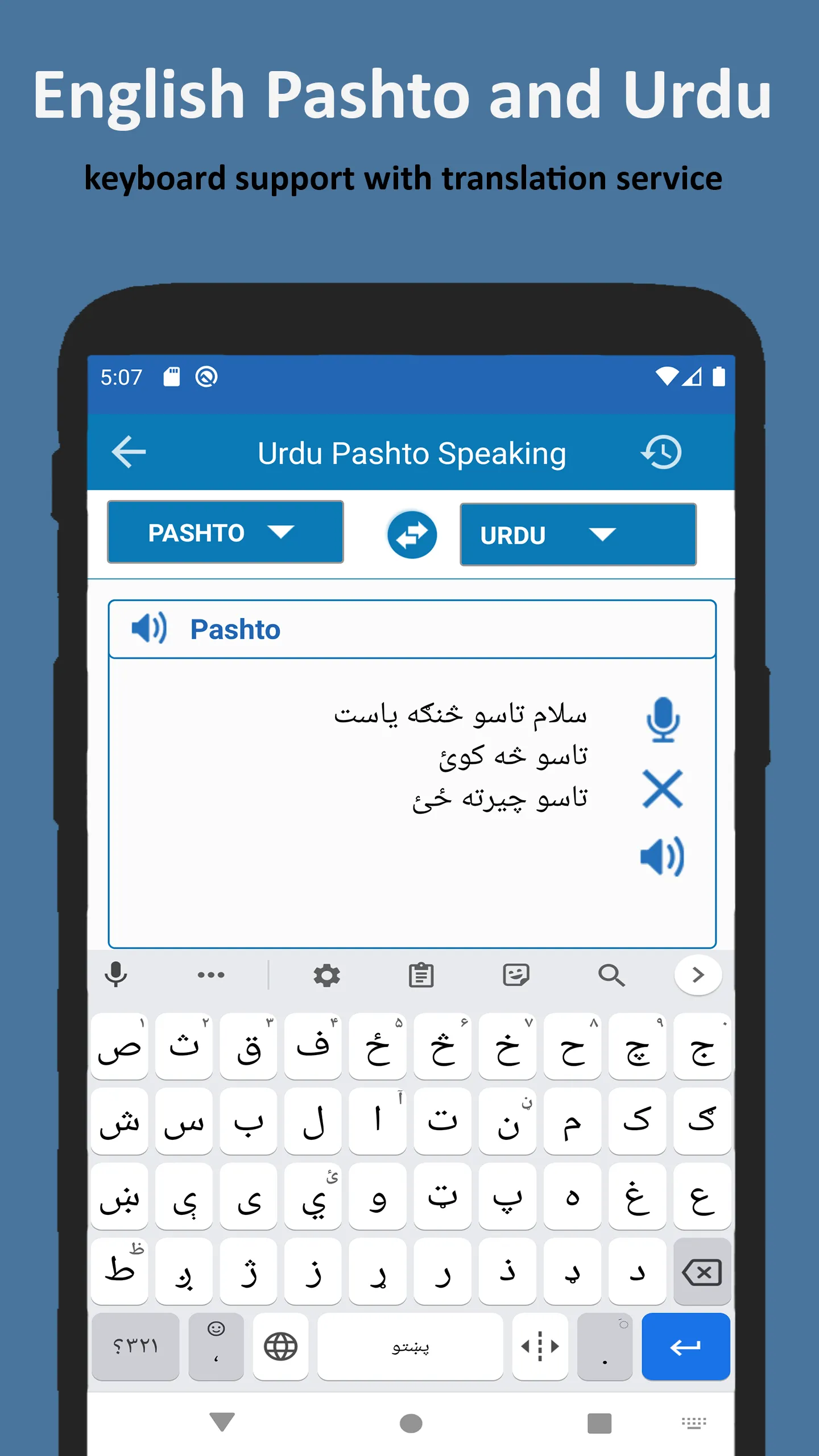 Urdu to Pashto Dictionary | Indus Appstore | Screenshot