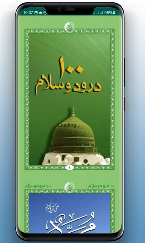 Darood o Salam کلمات درود سلام | Indus Appstore | Screenshot