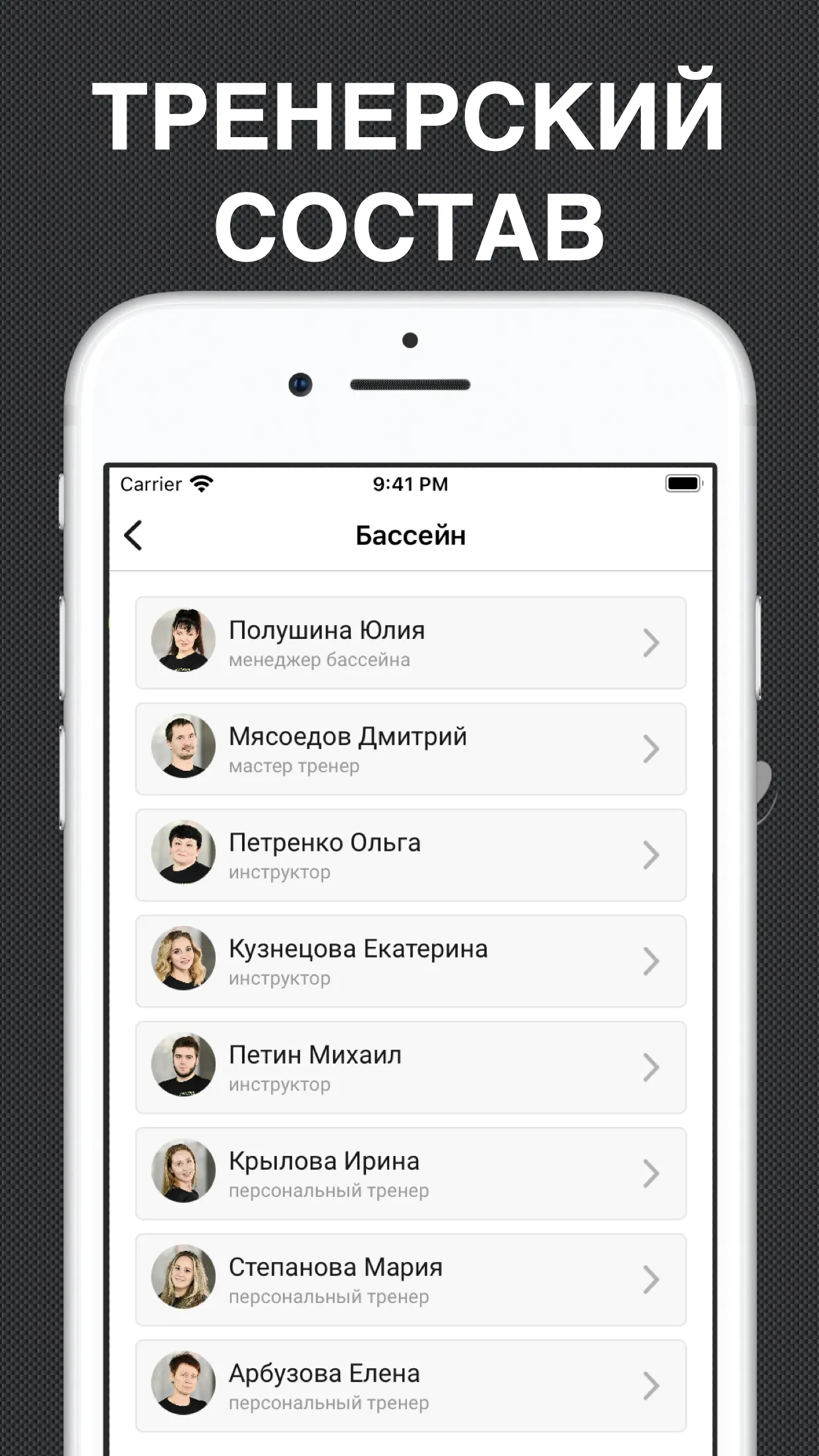 Олимпия – Иваново | Indus Appstore | Screenshot