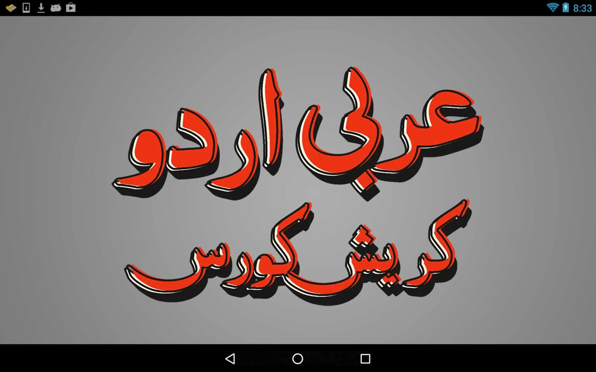 Learn Arabic Urdu - Complete | Indus Appstore | Screenshot