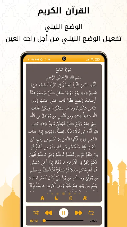 Mishary Al-Afasy Full Quran mp | Indus Appstore | Screenshot