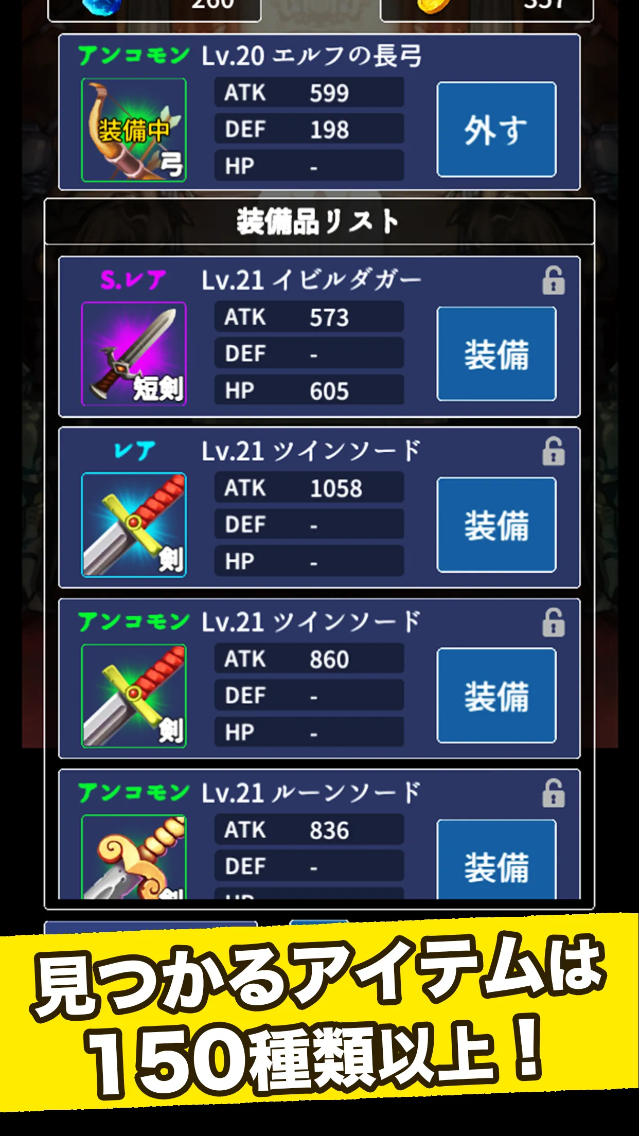 コイン&ダンジョン - コイン落としハクスラRPG - | Indus Appstore | Screenshot